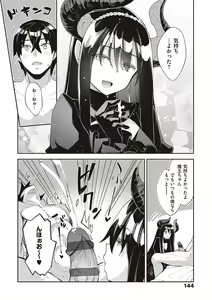Page 143 of Isekai Kita node Sukebe Skill de Zenryoku Ouka Shiyou to Omou - preview thumbnail
