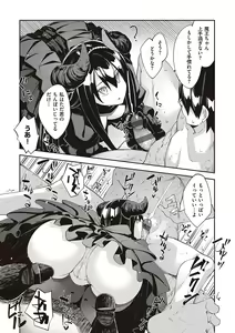 Page 144 of Isekai Kita node Sukebe Skill de Zenryoku Ouka Shiyou to Omou - preview thumbnail