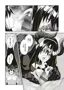 Page 145 of Isekai Kita node Sukebe Skill de Zenryoku Ouka Shiyou to Omou - preview thumbnail