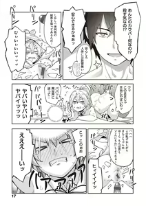 Page 16 of Isekai Kita node Sukebe Skill de Zenryoku Ouka Shiyou to Omou - preview thumbnail