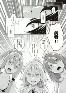 Page 165 of Isekai Kita node Sukebe Skill de Zenryoku Ouka Shiyou to Omou - preview thumbnail