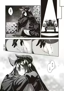 Page 169 of Isekai Kita node Sukebe Skill de Zenryoku Ouka Shiyou to Omou - preview thumbnail