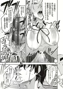 Page 24 of Isekai Kita node Sukebe Skill de Zenryoku Ouka Shiyou to Omou - preview thumbnail