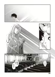 Page 33 of Isekai Kita node Sukebe Skill de Zenryoku Ouka Shiyou to Omou - preview thumbnail