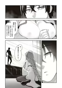 Page 36 of Isekai Kita node Sukebe Skill de Zenryoku Ouka Shiyou to Omou - preview thumbnail