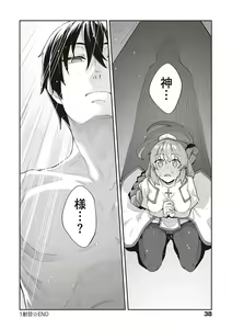 Page 37 of Isekai Kita node Sukebe Skill de Zenryoku Ouka Shiyou to Omou - preview thumbnail