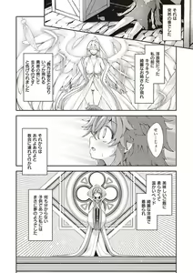 Page 40 of Isekai Kita node Sukebe Skill de Zenryoku Ouka Shiyou to Omou - preview thumbnail