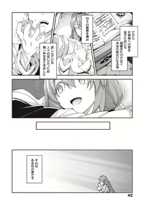 Page 41 of Isekai Kita node Sukebe Skill de Zenryoku Ouka Shiyou to Omou - preview thumbnail