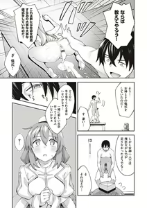 Page 46 of Isekai Kita node Sukebe Skill de Zenryoku Ouka Shiyou to Omou - preview thumbnail