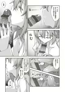 Page 48 of Isekai Kita node Sukebe Skill de Zenryoku Ouka Shiyou to Omou - preview thumbnail
