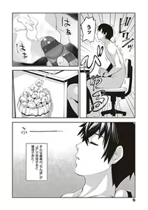 Page 5 of Isekai Kita node Sukebe Skill de Zenryoku Ouka Shiyou to Omou - preview thumbnail