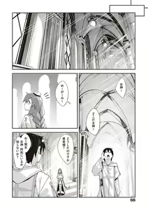 Page 65 of Isekai Kita node Sukebe Skill de Zenryoku Ouka Shiyou to Omou - preview thumbnail