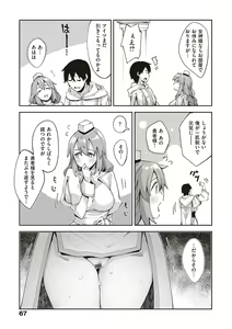 Page 66 of Isekai Kita node Sukebe Skill de Zenryoku Ouka Shiyou to Omou - preview thumbnail