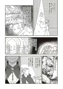 Page 70 of Isekai Kita node Sukebe Skill de Zenryoku Ouka Shiyou to Omou - preview thumbnail