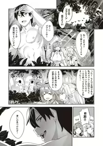 Page 72 of Isekai Kita node Sukebe Skill de Zenryoku Ouka Shiyou to Omou - preview thumbnail