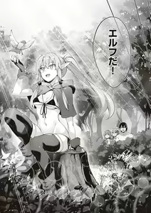 Page 73 of Isekai Kita node Sukebe Skill de Zenryoku Ouka Shiyou to Omou - preview thumbnail
