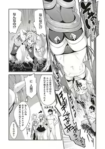 Page 74 of Isekai Kita node Sukebe Skill de Zenryoku Ouka Shiyou to Omou - preview thumbnail