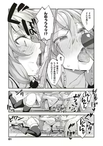 Page 80 of Isekai Kita node Sukebe Skill de Zenryoku Ouka Shiyou to Omou - preview thumbnail