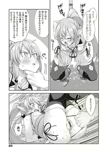 Page 82 of Isekai Kita node Sukebe Skill de Zenryoku Ouka Shiyou to Omou - preview thumbnail