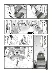 Page 83 of Isekai Kita node Sukebe Skill de Zenryoku Ouka Shiyou to Omou - preview thumbnail