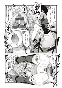 Page 87 of Isekai Kita node Sukebe Skill de Zenryoku Ouka Shiyou to Omou - preview thumbnail