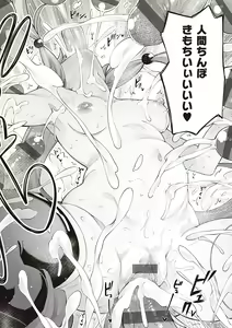 Page 97 of Isekai Kita node Sukebe Skill de Zenryoku Ouka Shiyou to Omou - preview thumbnail