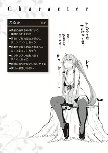 Page 100 of Isekai Kita node Sukebe Skill de Zenryoku Ouka Shiyou to Omou - preview thumbnail