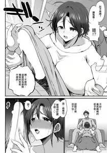 Page 4 of Okaa-san no Tame nara Shinerushi Hitobanjuu SEX Shitai! - preview thumbnail