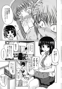 Page 3 of Hotaru Report Ch. 1-5 - preview thumbnail