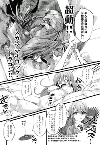 Page 103 of Osaki Amana Dosukebe Goudoushi Amanashicomeria - preview thumbnail