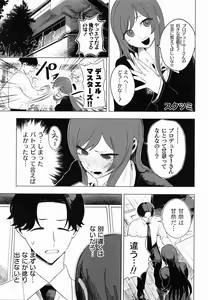 Page 106 of Osaki Amana Dosukebe Goudoushi Amanashicomeria - preview thumbnail