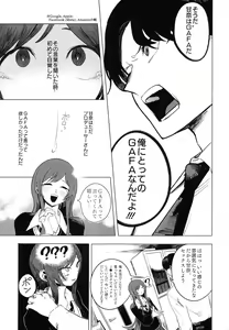 Page 108 of Osaki Amana Dosukebe Goudoushi Amanashicomeria - preview thumbnail