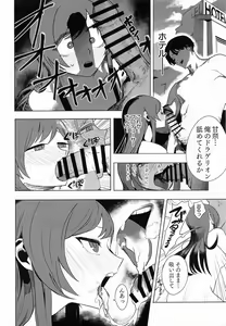 Page 109 of Osaki Amana Dosukebe Goudoushi Amanashicomeria - preview thumbnail