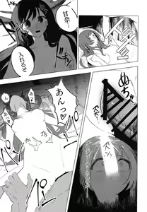 Page 110 of Osaki Amana Dosukebe Goudoushi Amanashicomeria - preview thumbnail