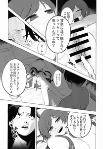 Page 112 of Osaki Amana Dosukebe Goudoushi Amanashicomeria - preview thumbnail