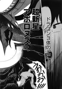 Page 113 of Osaki Amana Dosukebe Goudoushi Amanashicomeria - preview thumbnail