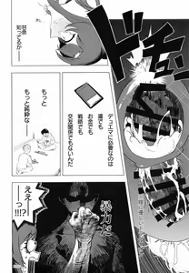 Page 115 of Osaki Amana Dosukebe Goudoushi Amanashicomeria - preview thumbnail