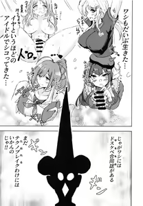 Page 118 of Osaki Amana Dosukebe Goudoushi Amanashicomeria - preview thumbnail
