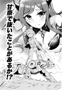 Page 120 of Osaki Amana Dosukebe Goudoushi Amanashicomeria - preview thumbnail