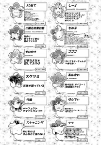 Page 124 of Osaki Amana Dosukebe Goudoushi Amanashicomeria - preview thumbnail