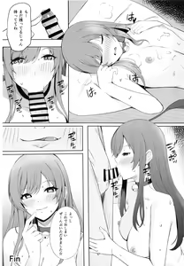 Page 25 of Osaki Amana Dosukebe Goudoushi Amanashicomeria - preview thumbnail