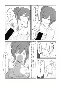 Page 41 of Osaki Amana Dosukebe Goudoushi Amanashicomeria - preview thumbnail