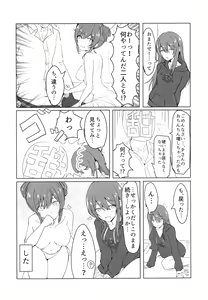 Page 43 of Osaki Amana Dosukebe Goudoushi Amanashicomeria - preview thumbnail