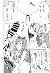 Page 49 of Osaki Amana Dosukebe Goudoushi Amanashicomeria - preview thumbnail