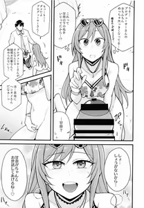 Page 50 of Osaki Amana Dosukebe Goudoushi Amanashicomeria - preview thumbnail