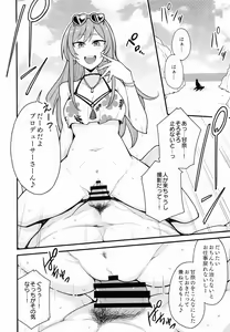 Page 51 of Osaki Amana Dosukebe Goudoushi Amanashicomeria - preview thumbnail