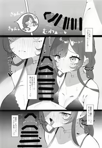 Page 55 of Osaki Amana Dosukebe Goudoushi Amanashicomeria - preview thumbnail