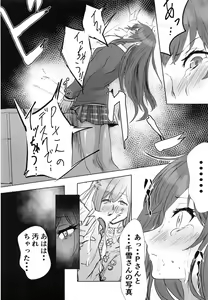 Page 65 of Osaki Amana Dosukebe Goudoushi Amanashicomeria - preview thumbnail