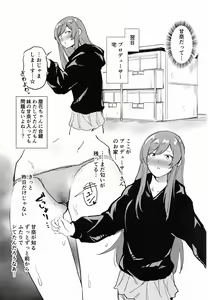 Page 68 of Osaki Amana Dosukebe Goudoushi Amanashicomeria - preview thumbnail