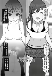 Page 76 of Osaki Amana Dosukebe Goudoushi Amanashicomeria - preview thumbnail